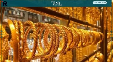 تحديث سعر الذهب اليوم الجمعة 24 أكتوبر 2025